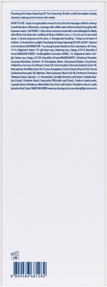 Pyunkang Yul [PKY] Baume Nettoyant Profond, Nettoyant Visage Tout-en-Un pour le Dégraissage du Maquillage Tenace, Fini Hydraté à l'Huile Végétale, Soin Coréen (3.38 Fl.Oz, 100ml)
