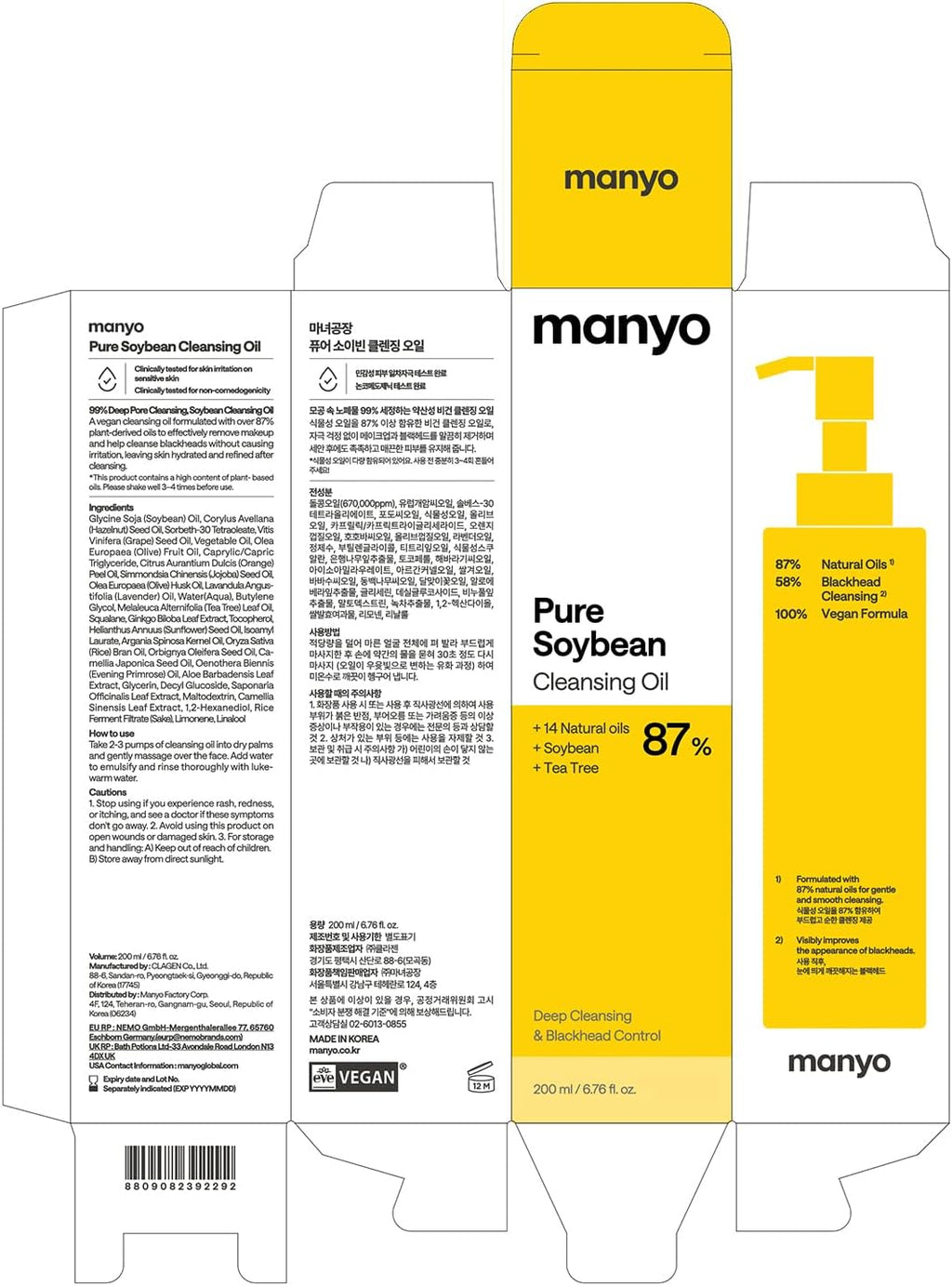 ma:nyo Pure Cleansing Oil Korean Facial Oil Cleanser (Pure Cleansing Oil)